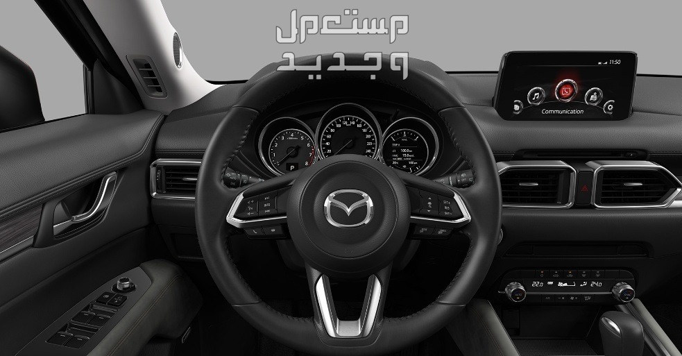 مازدا CX5 2024 الجديدة بجميع الفئات والأسعار المتوفرة عند الوكيل وأبرز العيوب والمميزات في الكويت عجلة قيادة متعددة الوظائف