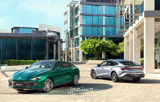 ام جي 7 2025 بجميع فئاتها والأسعار المتوفرة وأبرز العيوب والمميزات لدي الوكيل ام جي 7 2024