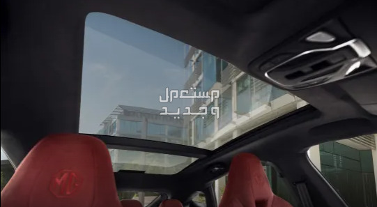 ام جي 7 2025 بجميع فئاتها والأسعار المتوفرة وأبرز العيوب والمميزات لدي الوكيل