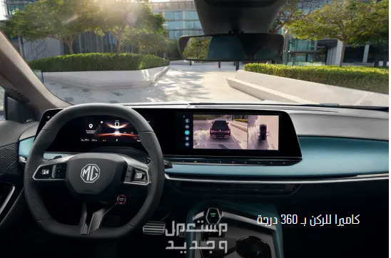 ام جي 7 2025 بجميع فئاتها والأسعار المتوفرة وأبرز العيوب والمميزات لدي الوكيل