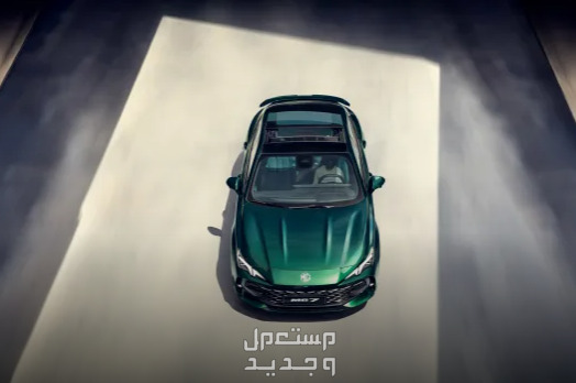 ام جي 7 2025 بجميع فئاتها والأسعار المتوفرة وأبرز العيوب والمميزات لدي الوكيل فتحة سقف بانوراما