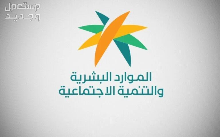 حقيقة زيادة معاش الضمان الاجتماعي لشهر مايو 2024 في الكويت وزارة الموارد البشرية