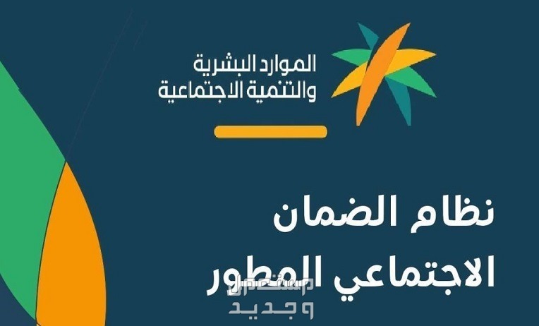 حقيقة زيادة معاش الضمان الاجتماعي لشهر مايو 2024 نظام الضمان الاجتماعي