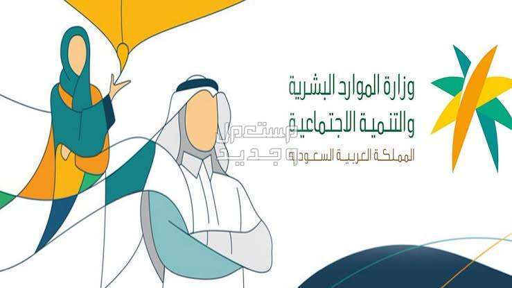 حقيقة زيادة معاش الضمان الاجتماعي لشهر مايو 2024 وزارة الموارد البشرية
