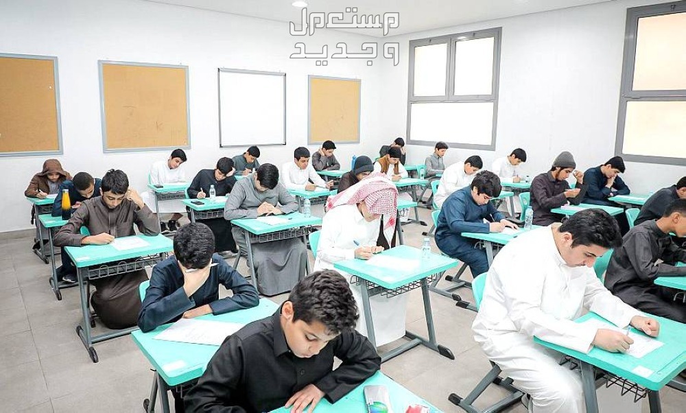 موعد اختبارات نهاية الفصل الثالث في مكة بعد تقديمها في البحرين اختبارات نهاية العام