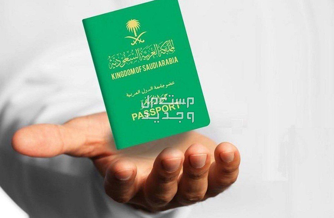شروط التجنيس في السعودية للاجانب في موريتانيا جواز سفر سعودي