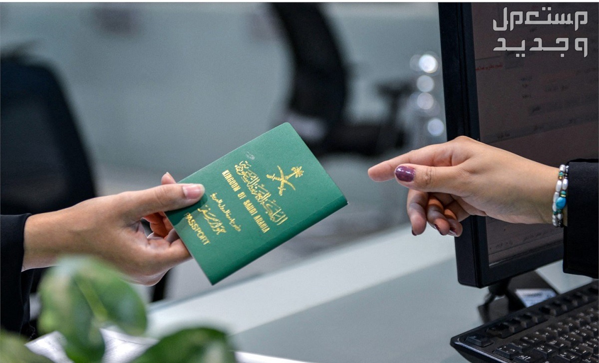 شروط التجنيس في السعودية للاجانب في موريتانيا جواز السفر السعودي
