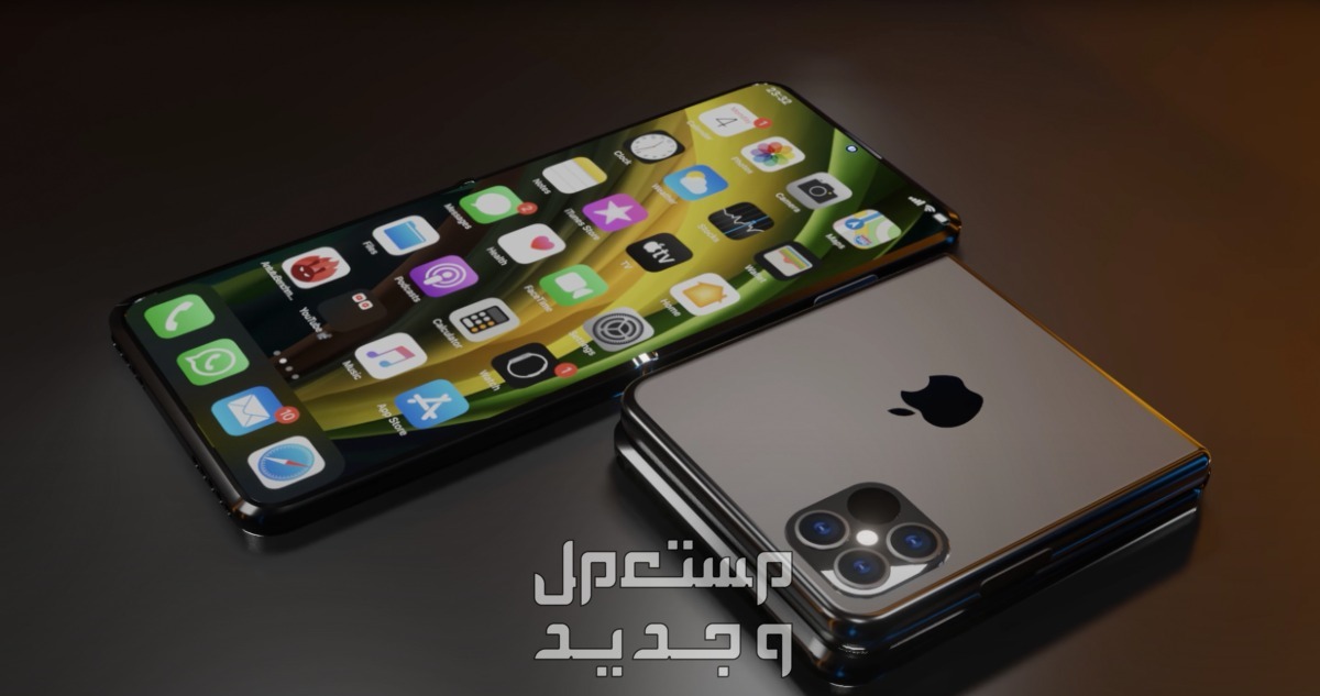 مواصفات وسعر هاتف أبل قابل للطي "iPhone Flip" وموعد طرحه هاتف أبل قابل للطي