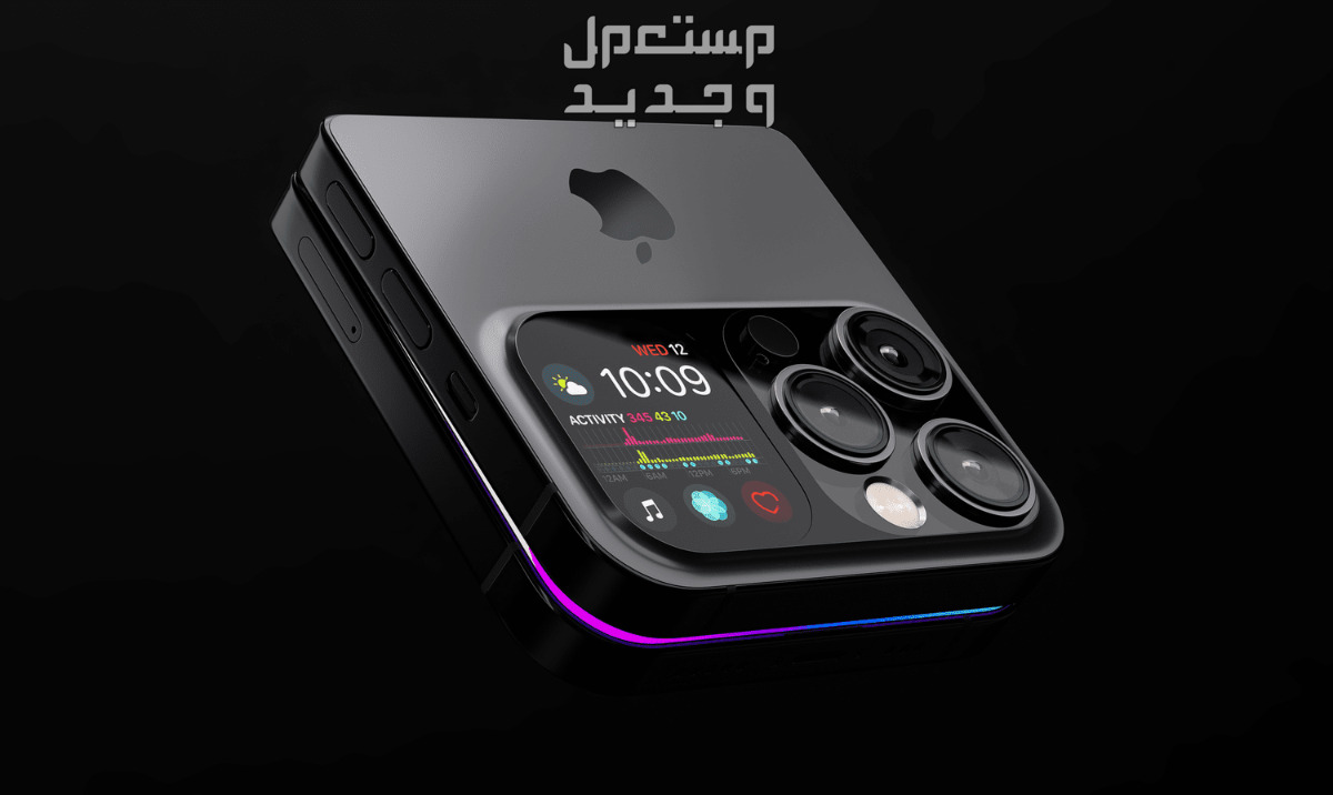 مواصفات وسعر هاتف أبل قابل للطي "iPhone Flip" وموعد طرحه ايفون فليب