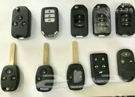 محل مفاتيح فتح جميع الأنواع سيارات