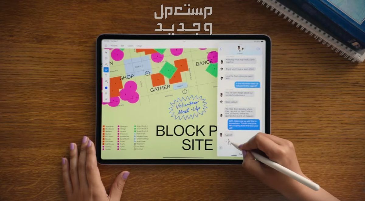 كل ما تحتاج إلى معرفته عن مؤتمر أبل let loose.. إصدارات جديدة من آيباد ايباد برو 2024