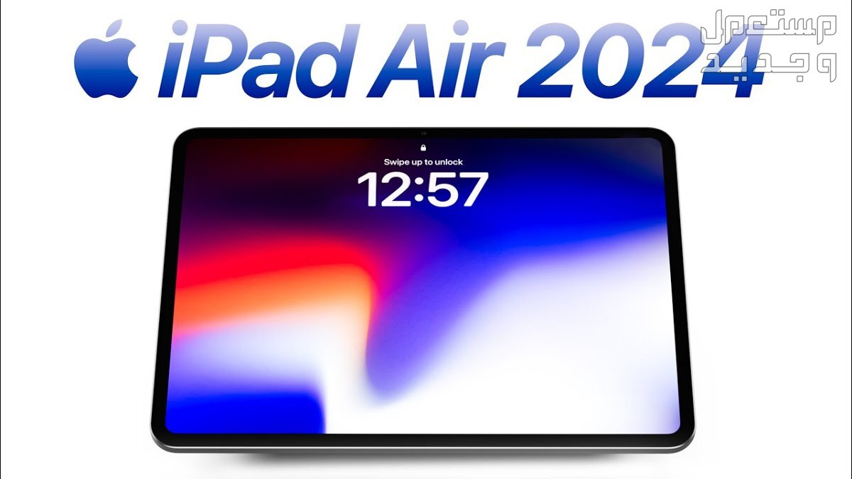 جميع مواصفات وأسعار أجهزة iPad Air الجديدة في مؤتمر ابل خصائص و جميع مواصفات وأسعار أجهزة iPad Air الجديدة في مؤتمر ابل