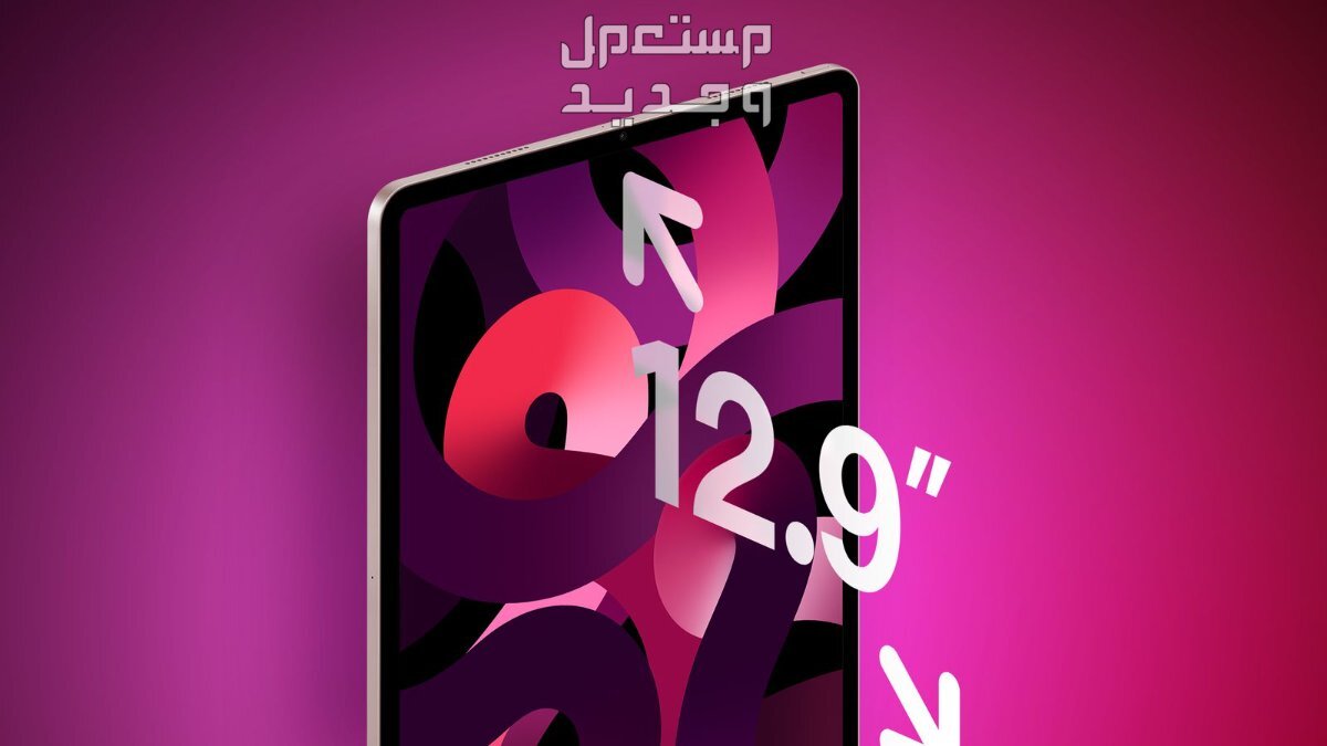 جميع مواصفات وأسعار أجهزة iPad Air الجديدة في مؤتمر ابل في الأردن تفاصيل  مواصفات وأسعار أجهزة iPad Air الجديدة