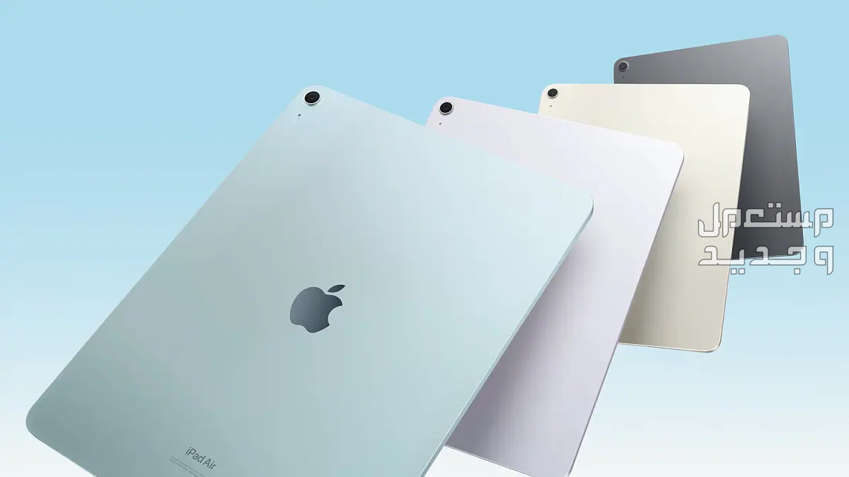 جميع مواصفات وأسعار أجهزة iPad Air الجديدة في مؤتمر ابل ألوان ومواصفات وأسعار أجهزة iPad Air الجديدة