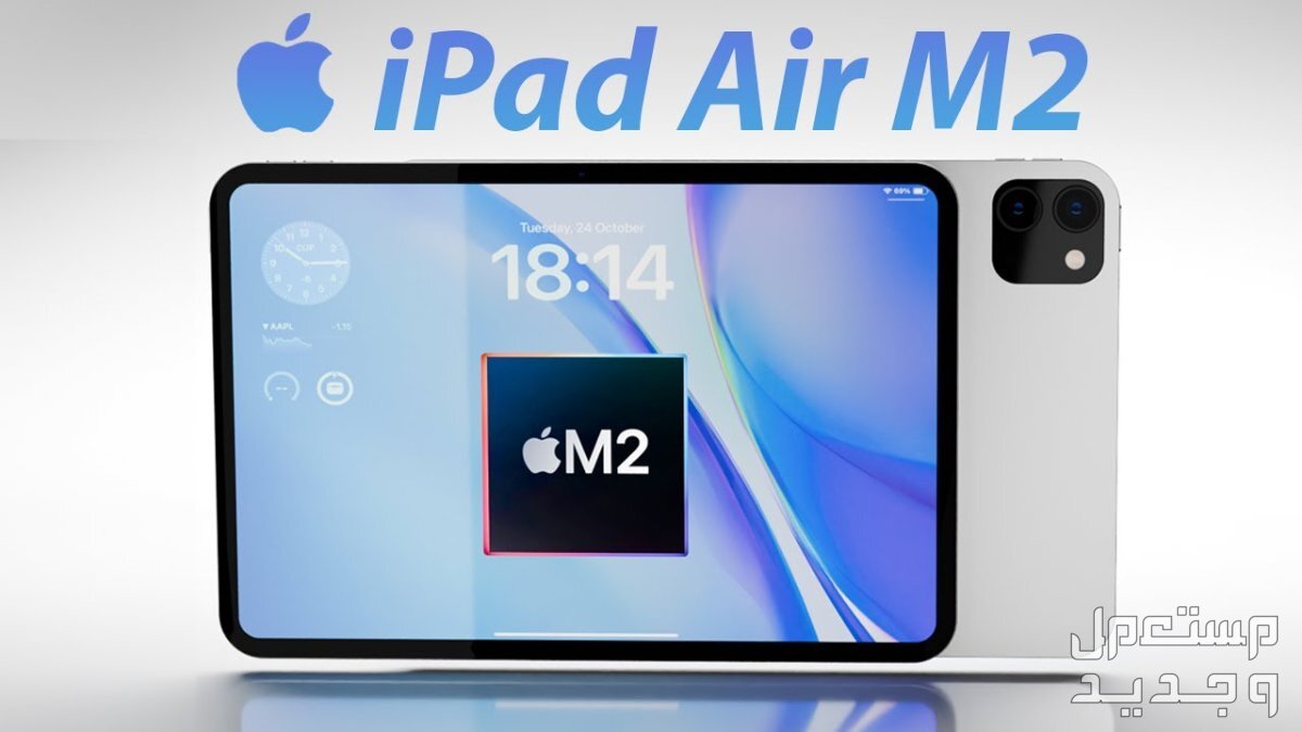 جميع مواصفات وأسعار أجهزة iPad Air الجديدة في مؤتمر ابل مميزات وجميع مواصفات وأسعار أجهزة iPad Air الجديدة في مؤتمر ابل