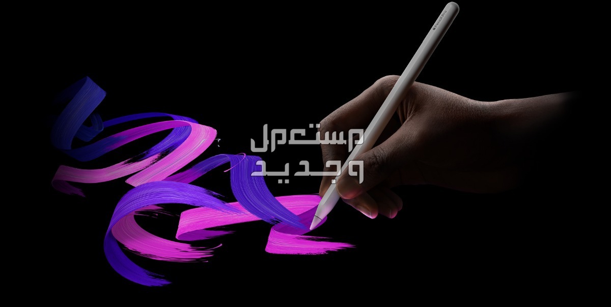 سعر ومواصفات قلم ايباد ابل الجديد «بينسل برو» 2024 سعر ومواصفات قلم ايباد ابل الجديد «بينسل برو» 2024