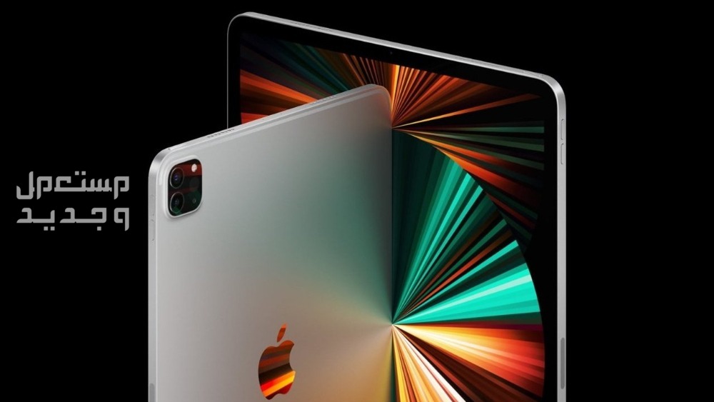 صور ايباد برو الجديد 2024 iPad Pro وسعره ايباد بردو الجديد iPad Pro 2024