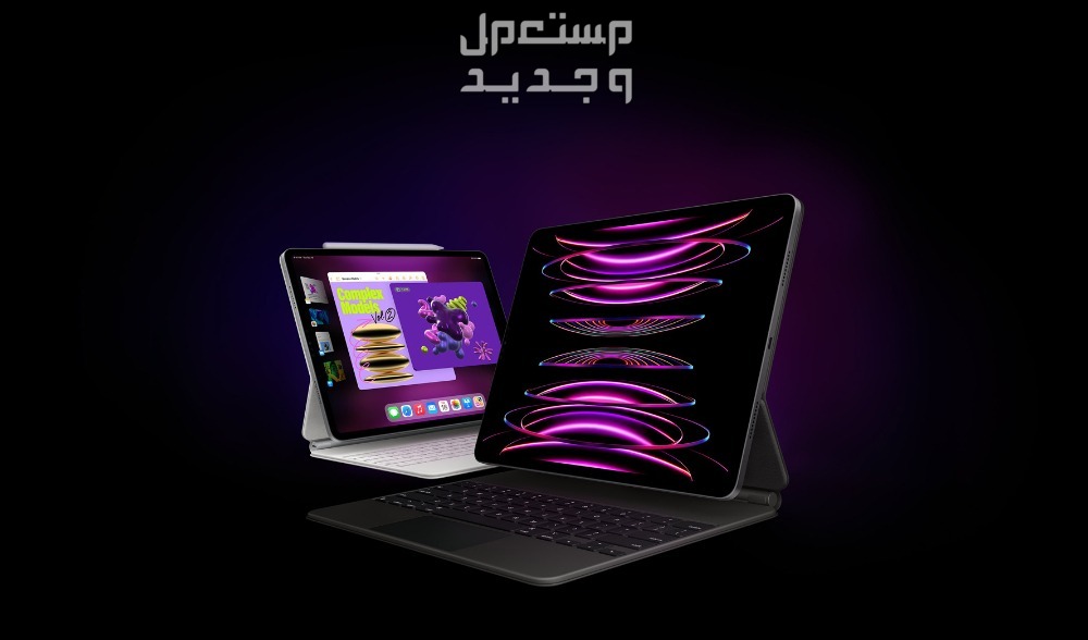 صور ايباد برو الجديد 2024 iPad Pro وسعره ايباد بردو الجديد iPad Pro 2024