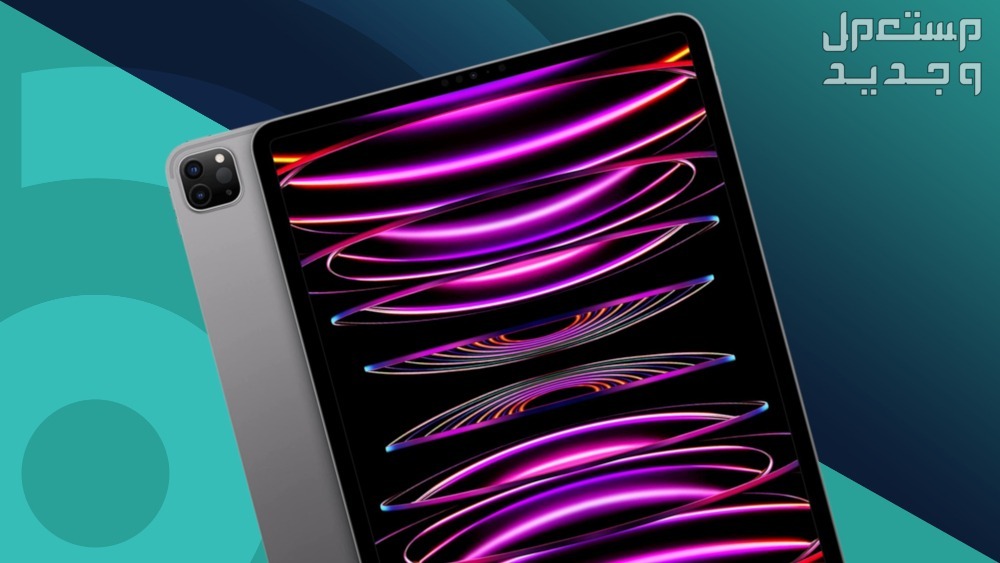 صور ايباد برو الجديد 2024 iPad Pro وسعره ايباد بردو الجديد iPad Pro 2024