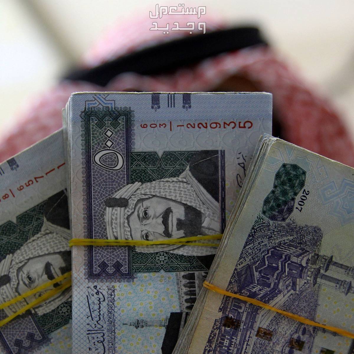 تفسير رؤية الأوراق النقدية في المنام.. هل دليل على الخير أو الشر؟ في السعودية تفسير رؤية الأوراق النقدية في المنام