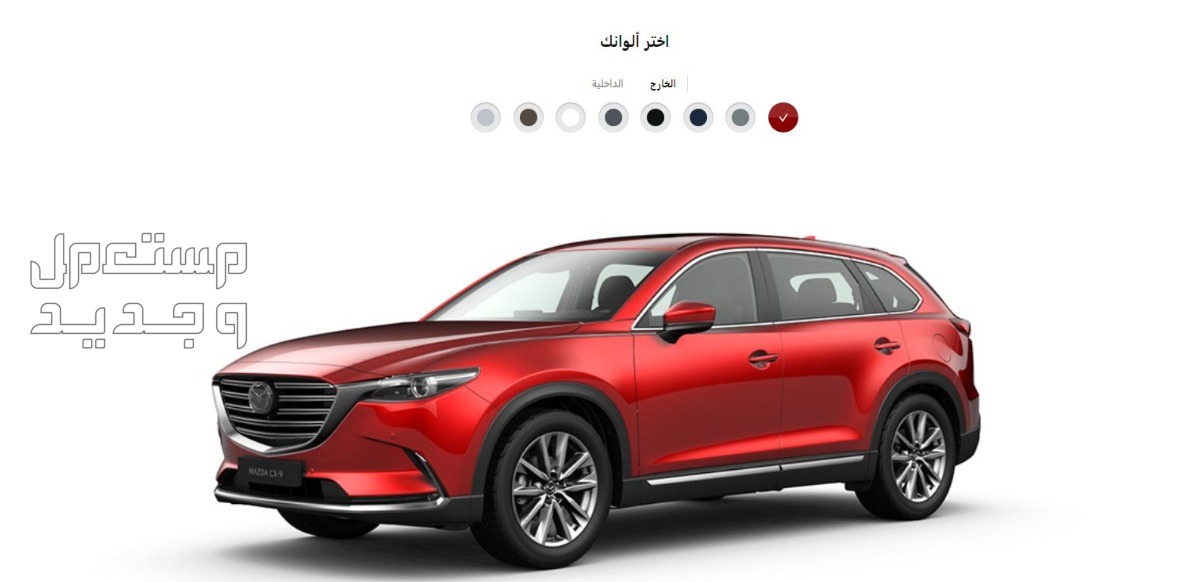 صور مازدا CX9 2024 بجودة عالية من الداخل والخارج والألوان المتوفرة في عمان ألوان مازدا CX9 2024