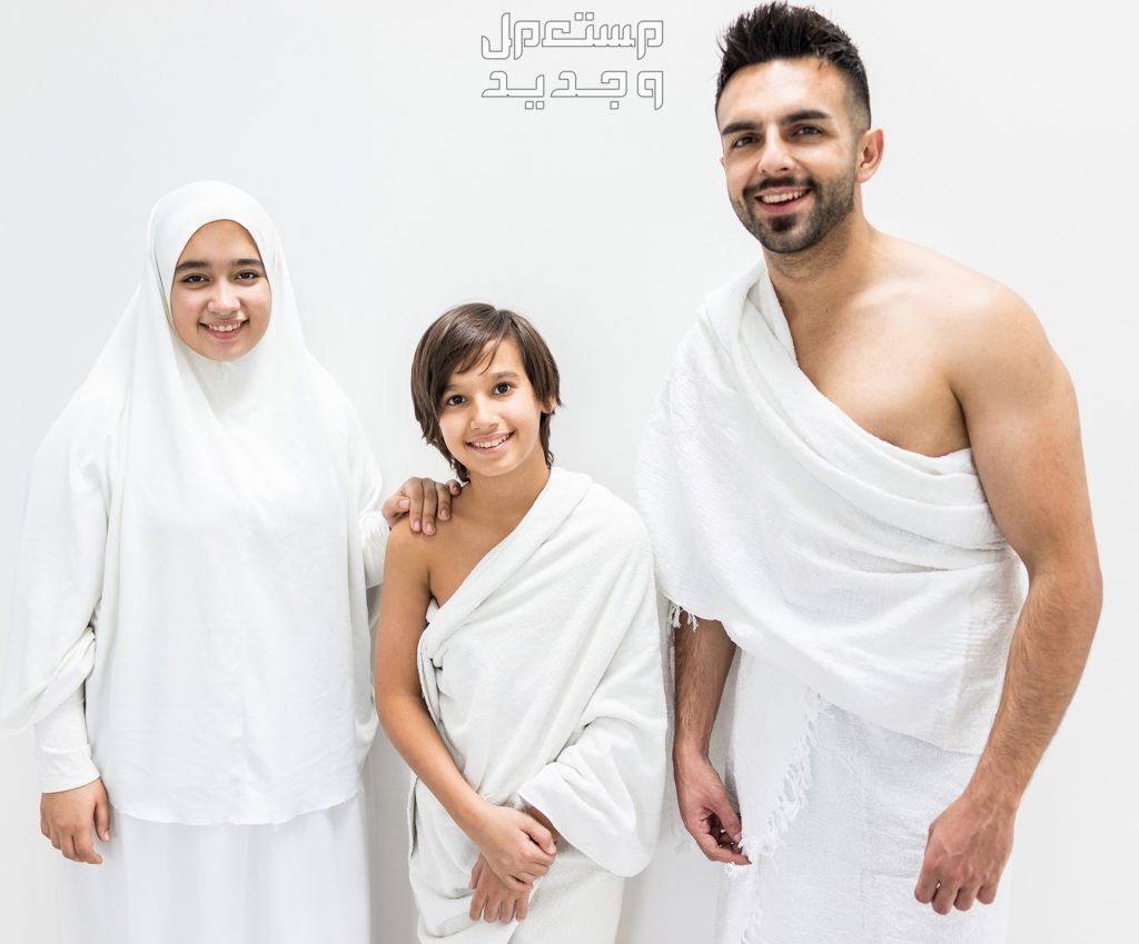 تعرف على مناسك الحج للنساء بالصور ملابس الإحرام للرجال والنساء والأطفال