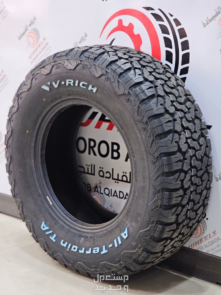 كفرات نص حجري في رتش عده مقاسات