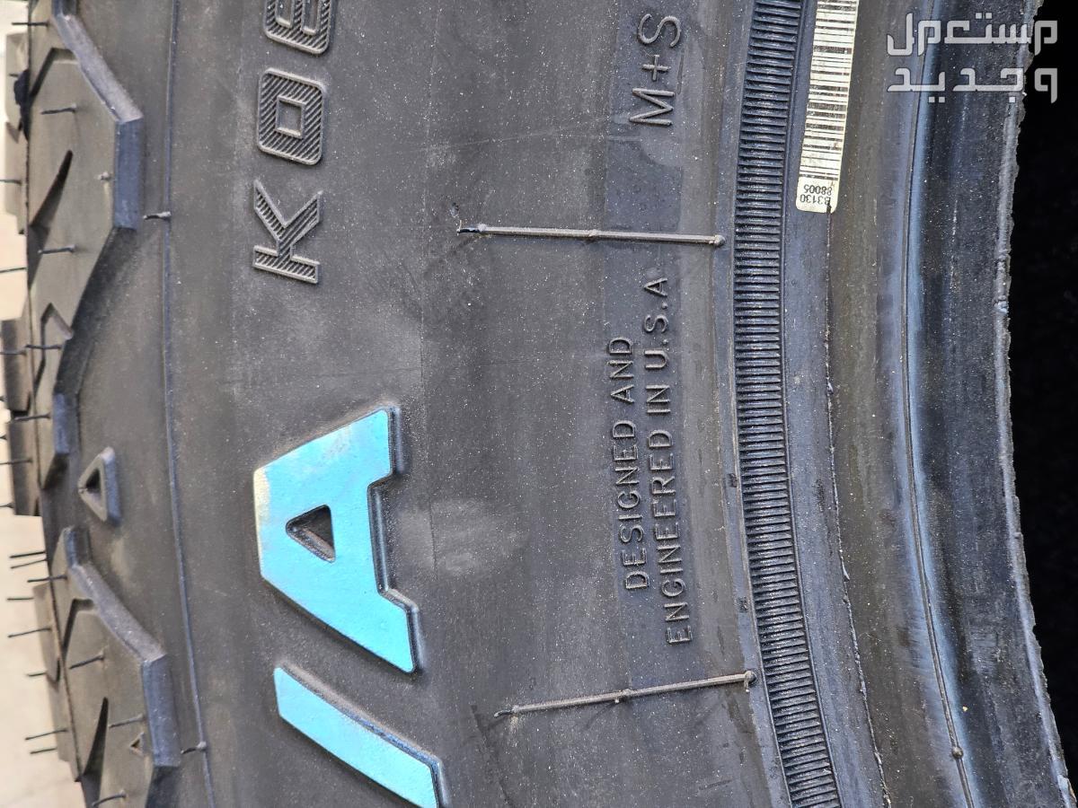 كفرات نص حجري في رتش عده مقاسات