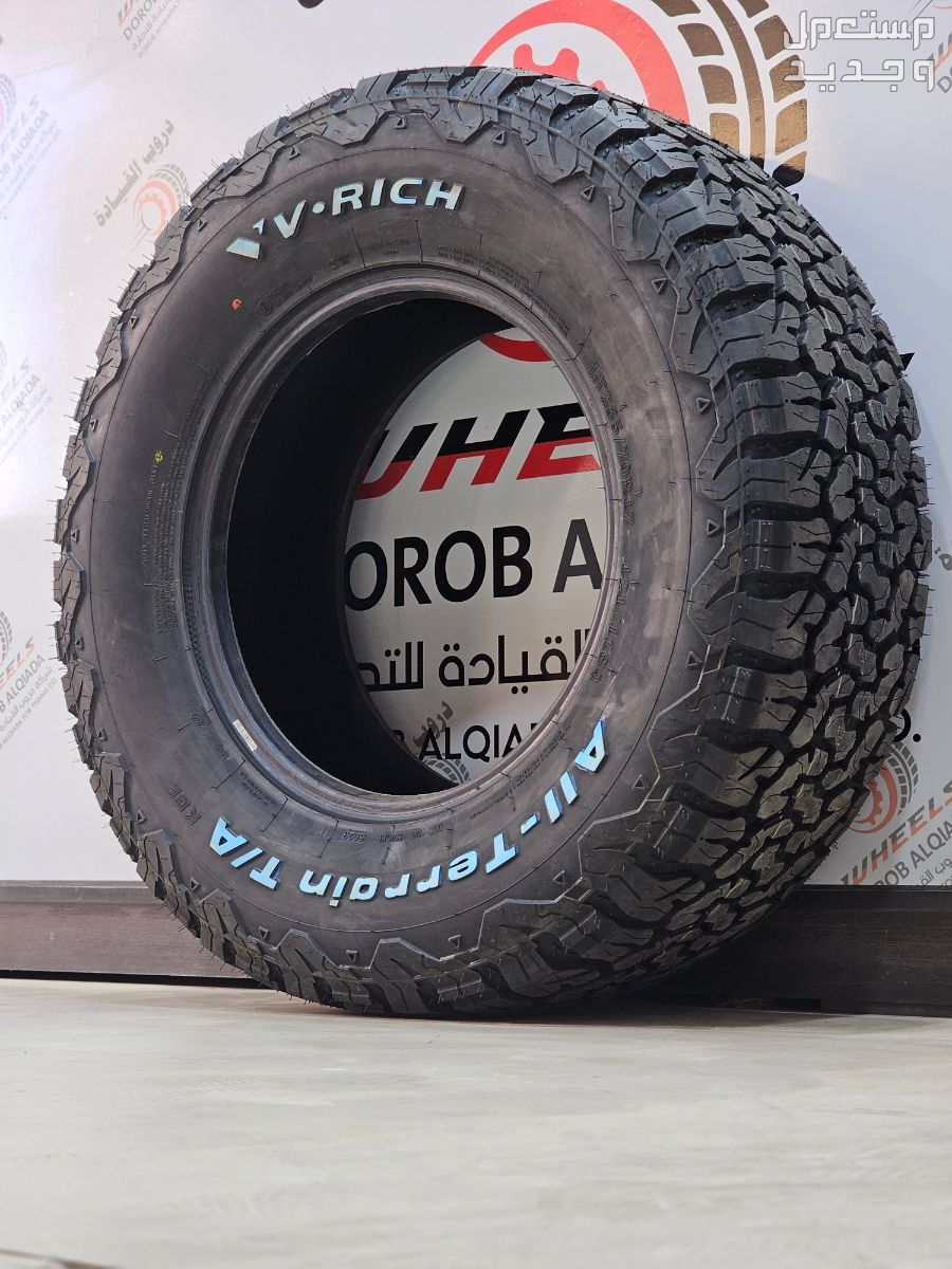 كفرات نص حجري في رتش عده مقاسات