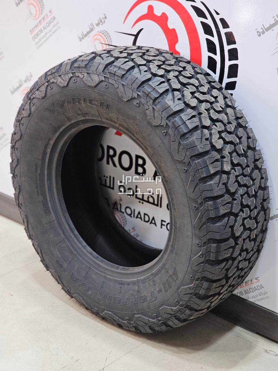 كفرات نص حجري في رتش عده مقاسات