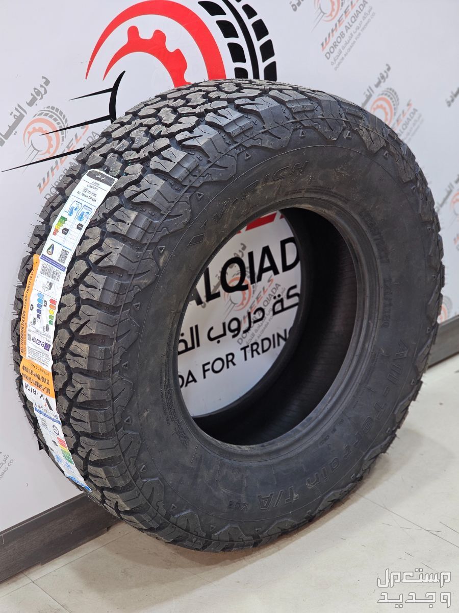 كفرات نص حجري في رتش عده مقاسات