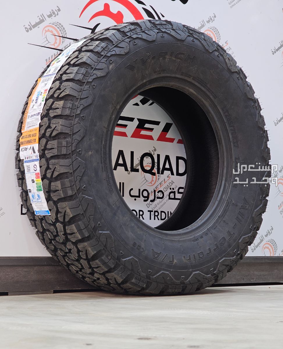 كفرات نص حجري في رتش عده مقاسات