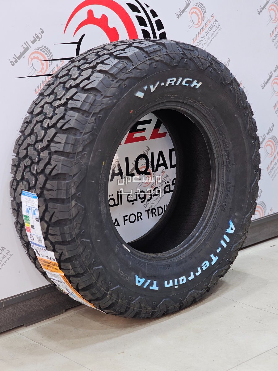 كفرات نص حجري في رتش عده مقاسات