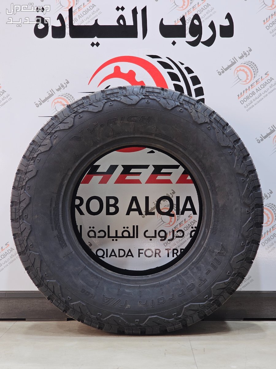 كفرات نص حجري في رتش عده مقاسات