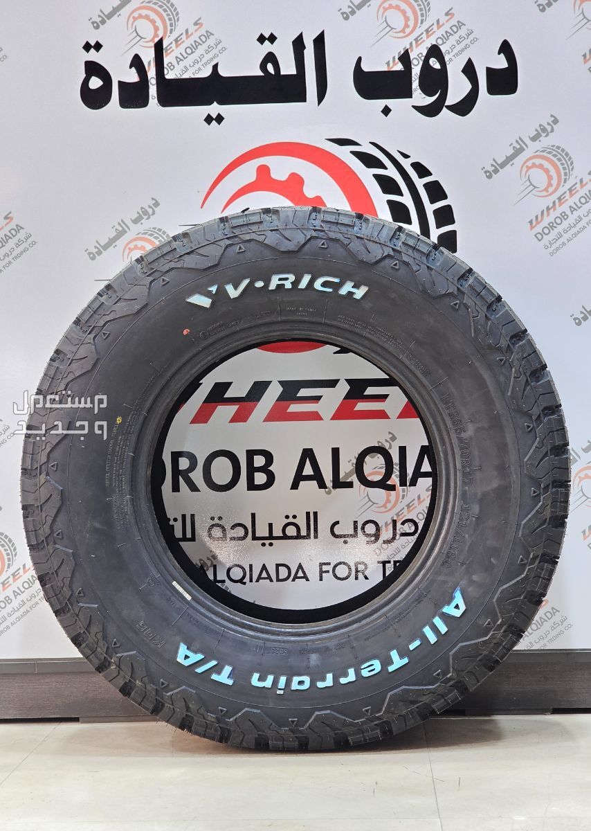 كفرات نص حجري في رتش عده مقاسات