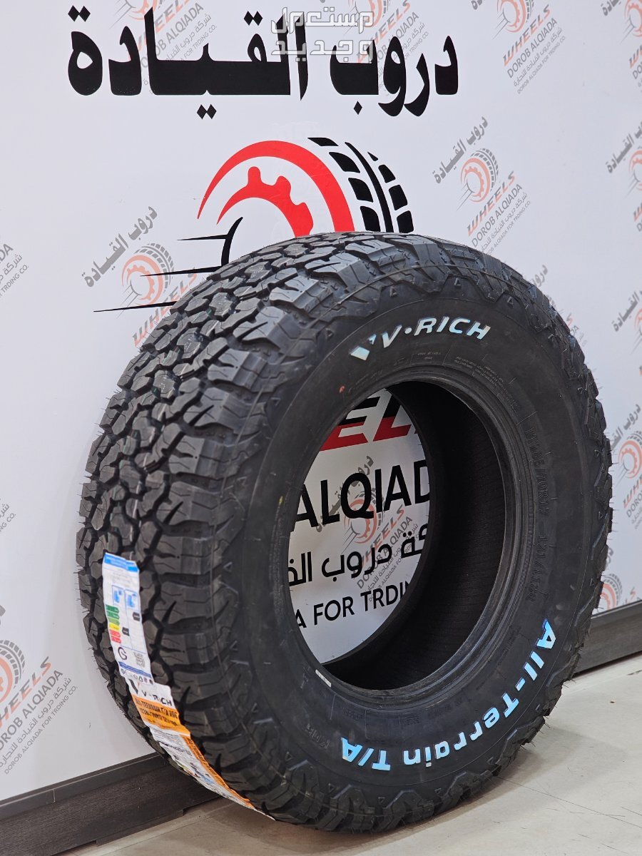 كفرات نص حجري في رتش عده مقاسات