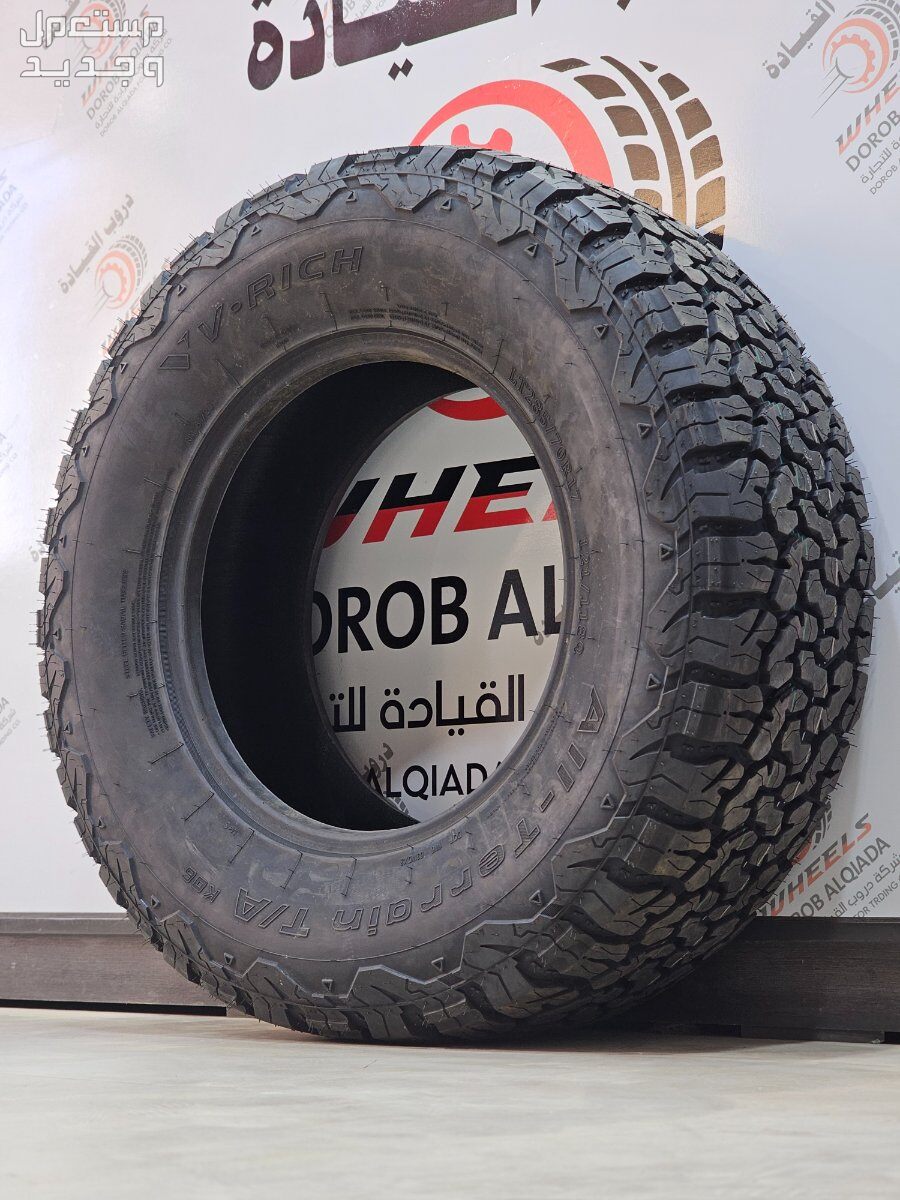 كفرات نص حجري في رتش عده مقاسات