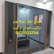 هندي نجار غرفا نوم تركيب نجران