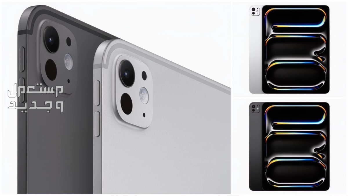 أماكن بيع آيباد ابل برو الجديد iPad pro 2024 iPad pro 2024
