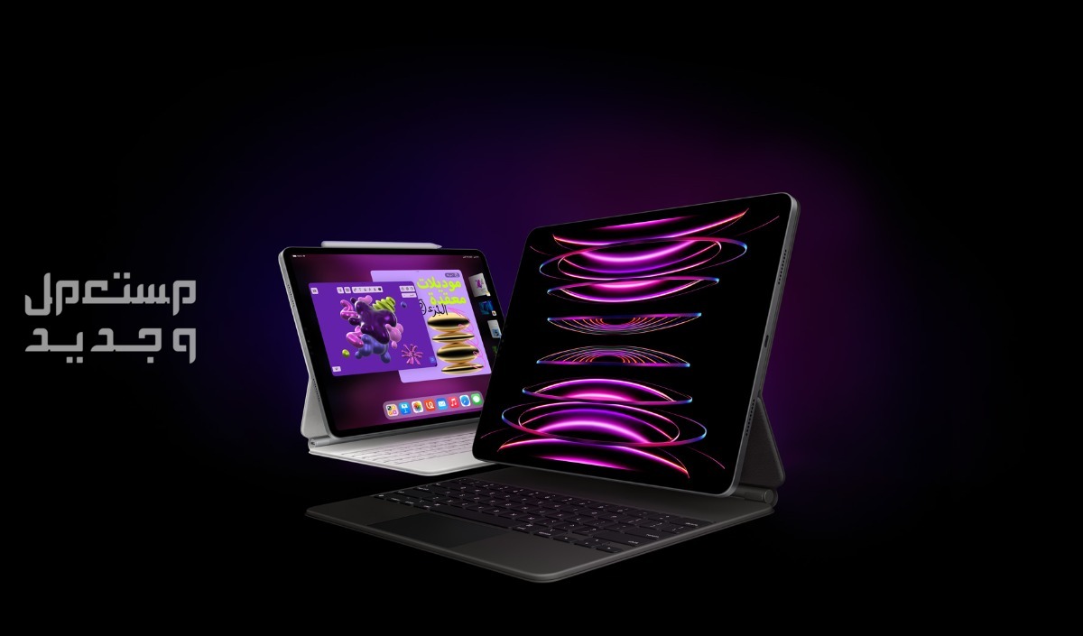 مواصفات iPad Pro 13 الجديد من أبل وسعره أي باد أبل برو 13
