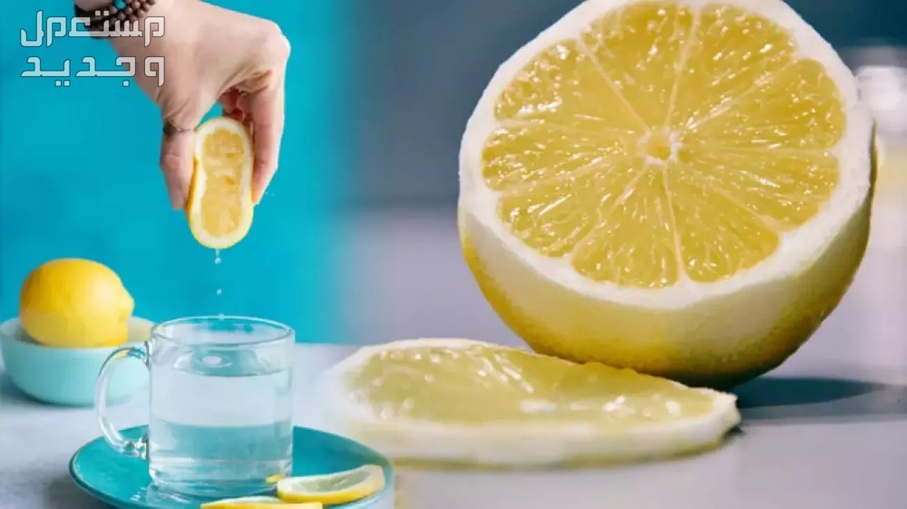 فوائد شرب عصير الليمون للبشرة في السودان فوائد شرب عصير الليمون للبشرة