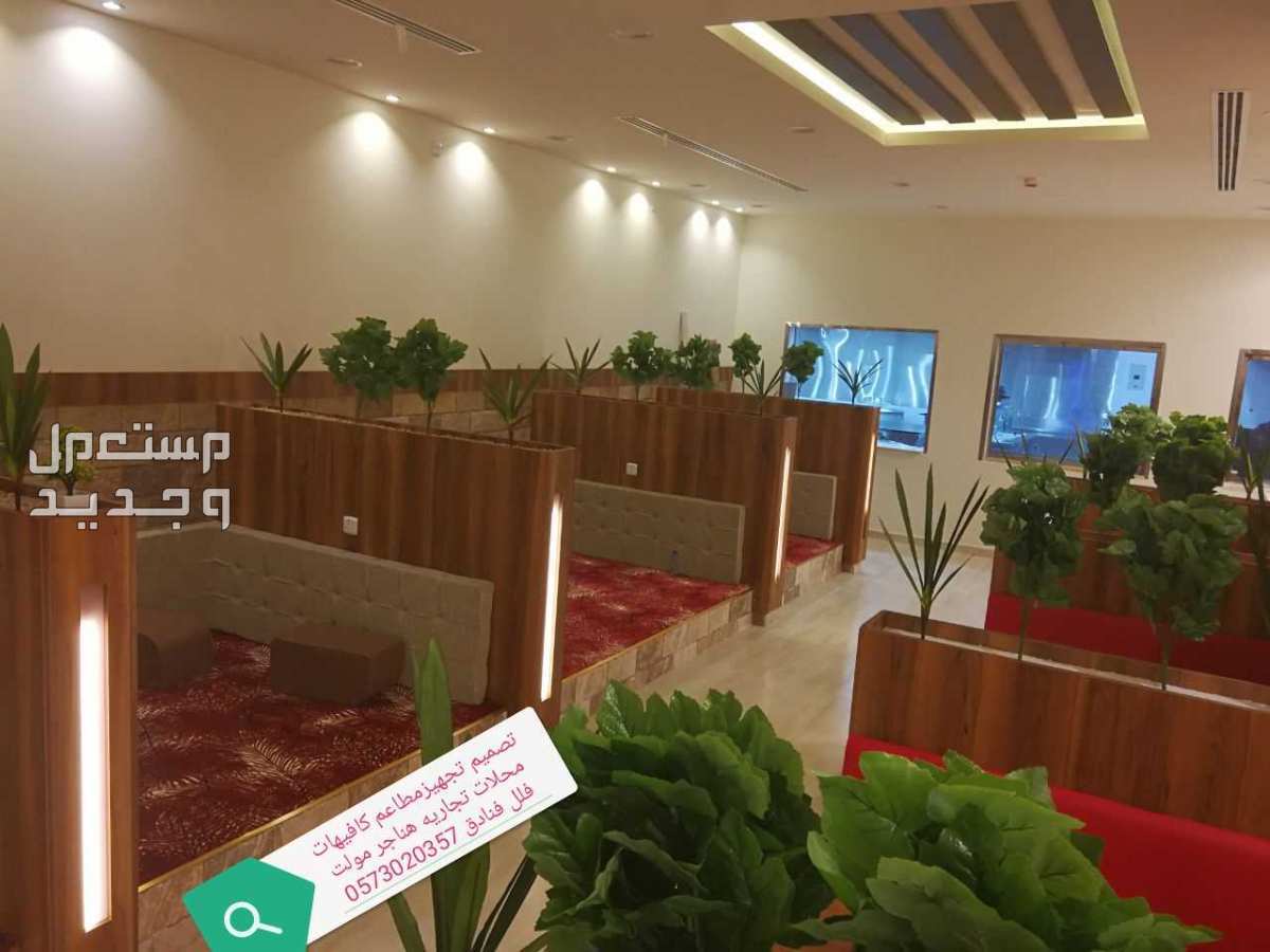 مؤسسه مقاولات #مطاعم تنفيذ# مطاعم محلات