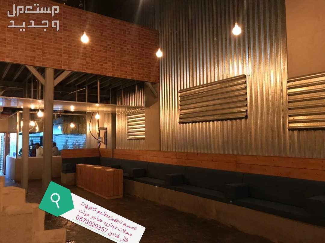 مؤسسه مقاولات #مطاعم تنفيذ# مطاعم محلات