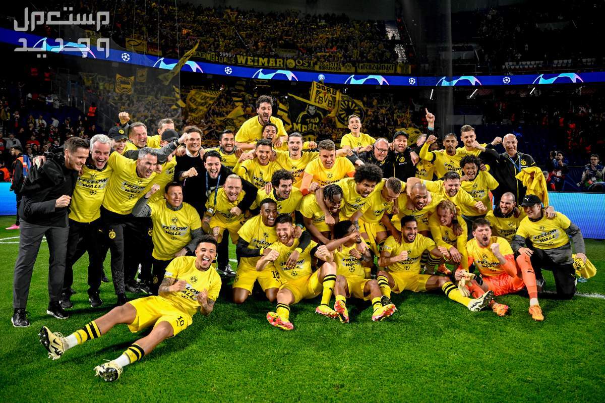 موعد مباراة ريال مدريد وبروسيا دورتموند نهائي دوري أبطال اوروبا 2024 فرحة فريق بوروسيا دورتموند