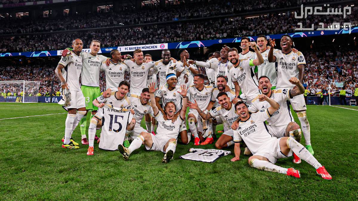 موعد مباراة ريال مدريد وبروسيا دورتموند نهائي دوري أبطال اوروبا 2024 فوز فريق ريال مدريد