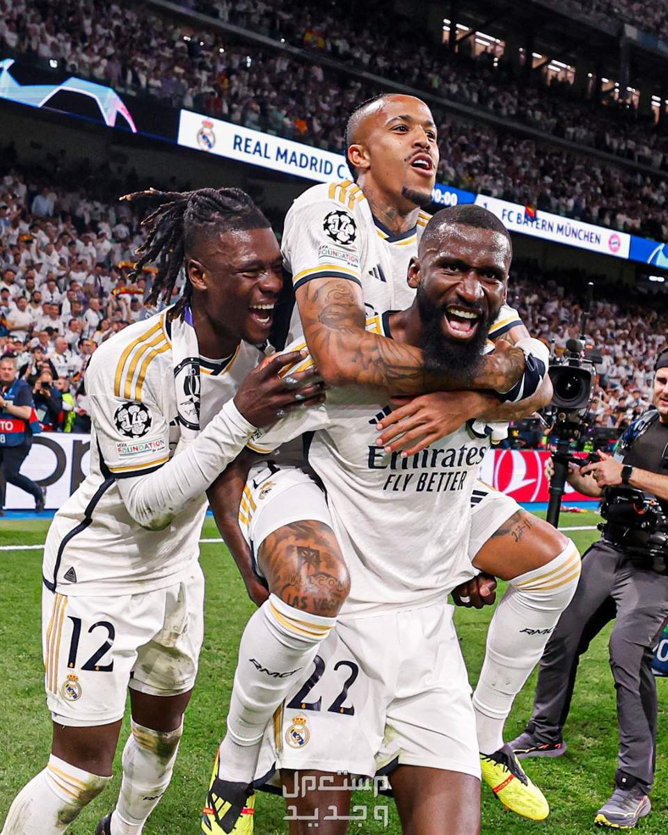 موعد مباراة ريال مدريد وبروسيا دورتموند نهائي دوري أبطال اوروبا 2024 سعادة لاعبي ريال مدريد