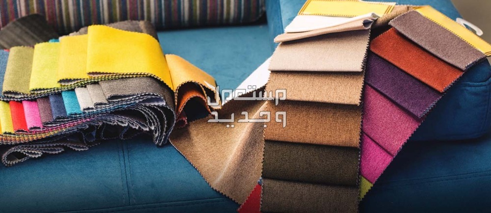 افضل انواع المفارش القطيفة وأسعارها افضل انواع المفارش القطيفة