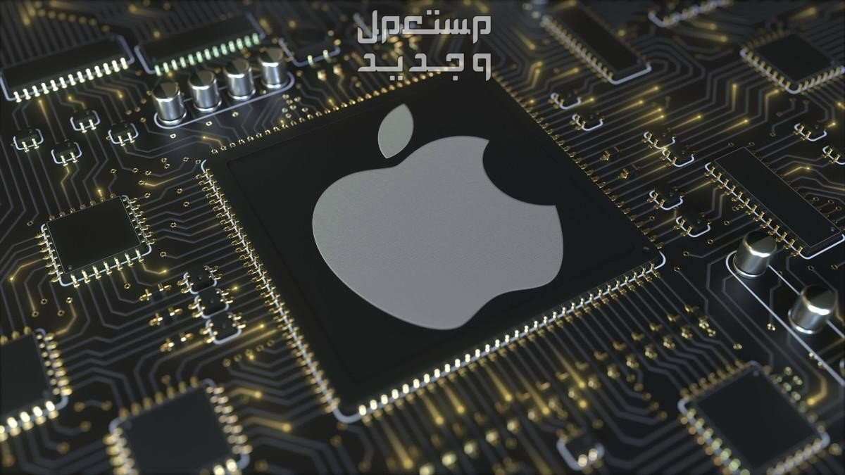 كل ما تحتاج معرفته عن شريحة أبل Apple M4 في الأردن شريحة أبل