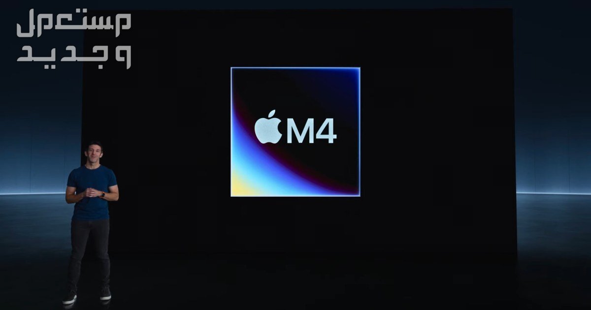 كل ما تحتاج معرفته عن شريحة أبل Apple M4 شريحة أبل Apple M4