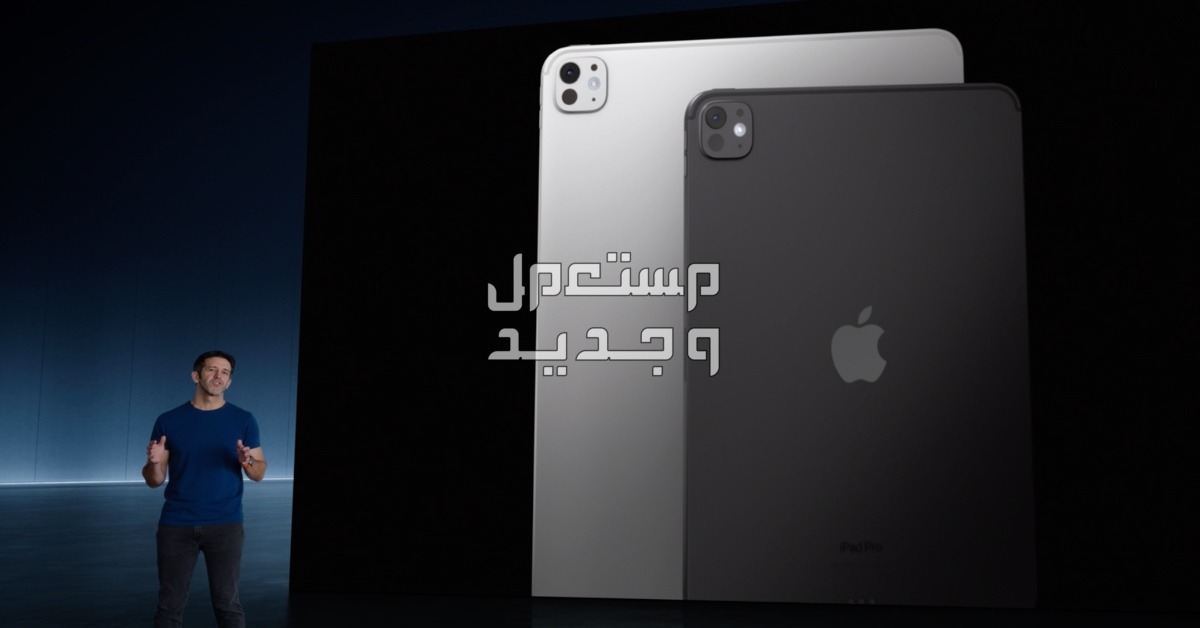 كل ما تحتاج معرفته عن شريحة أبل Apple M4 في السعودية ipad Apple M4